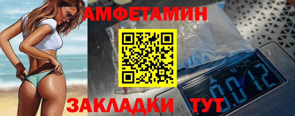 Amphetamine 98% Дзержинск