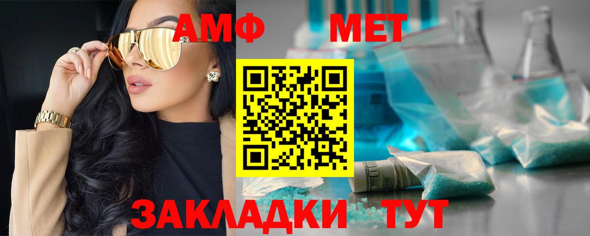 АМФЕТАМИН 97%  Вход с VPN  АМФ  Дзержинск 