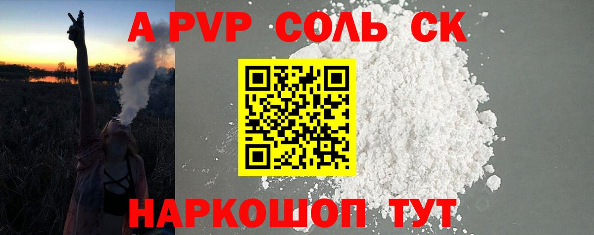 Дзержинск  A-PVP СК КРИС  Alpha PVP  Вход с VPN  A-PVP мука 