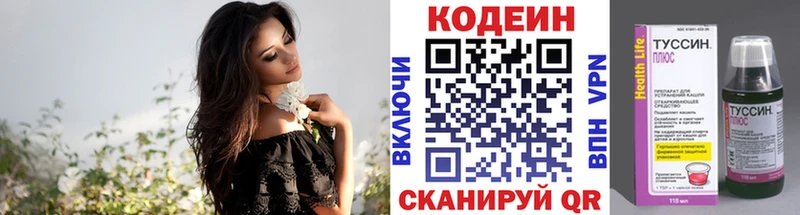 где купить наркоту  Дзержинск  блэк спрут ссылка  Кодеиновый сироп Lean напиток Lean (лин) 