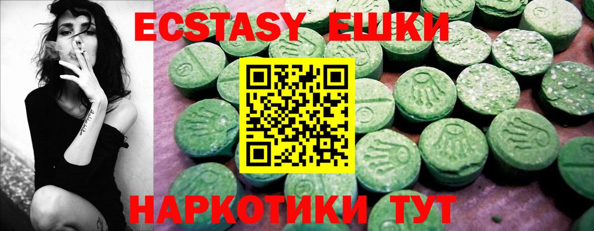 Экстази 300 mg  ЭКСТАЗИ  Дзержинск  Вход с VPN  Ecstasy Cube 
