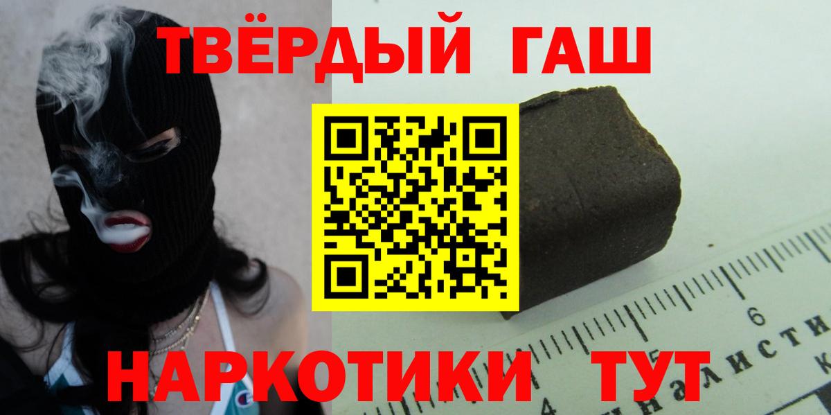 ГАШ  КОКАИН  Cocaine  Купить наркотик  АМФЕТАМИН   Меф   LSD-25  Вход с VPN  Дзержинск  Каннабис 