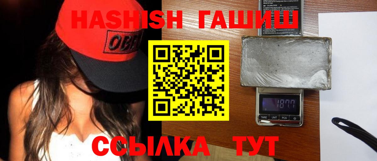 Гашиш гарик Дзержинск