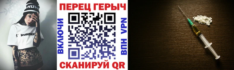 где найти Дзержинск ГЕРОИН герыч