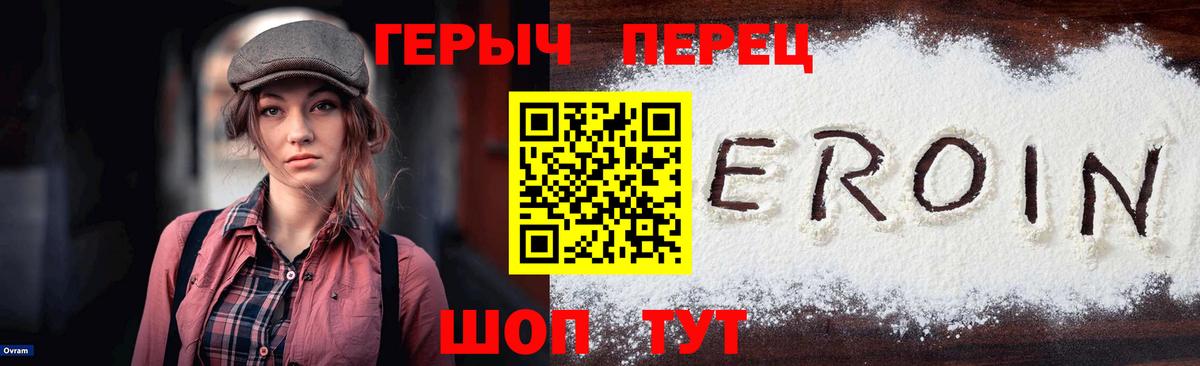 Героин гречка  Вход с VPN  Дзержинск 