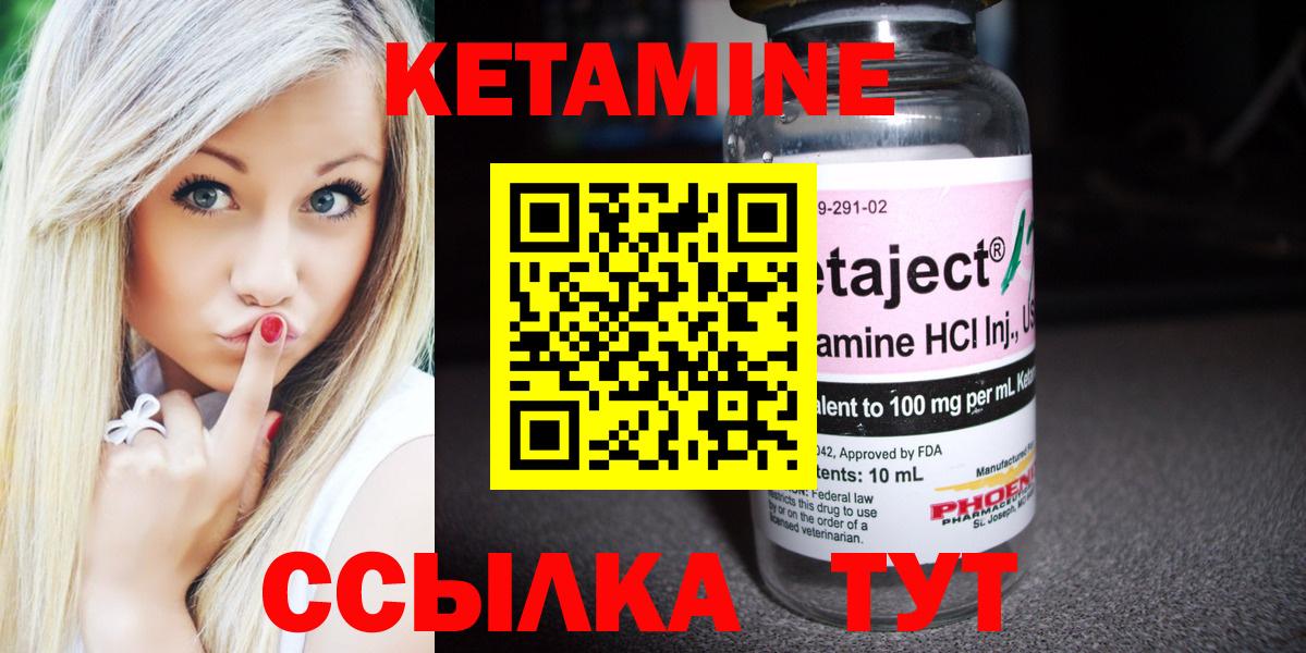 КЕТАМИН ketamine Дзержинск