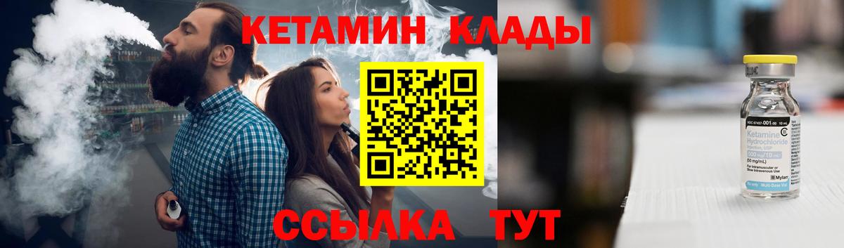 Дзержинск  Кетамин ketamine  Вход с VPN 