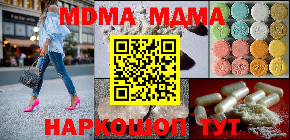 МДМА молли Дзержинск