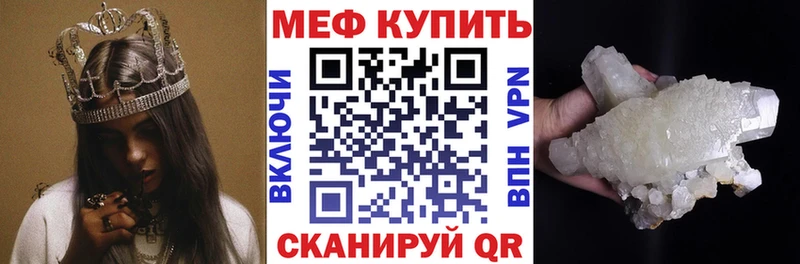 Мефедрон мяу мяу  Дзержинск 