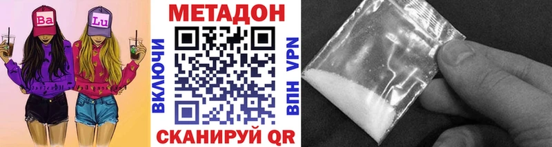 Метадон мёд  Дзержинск 