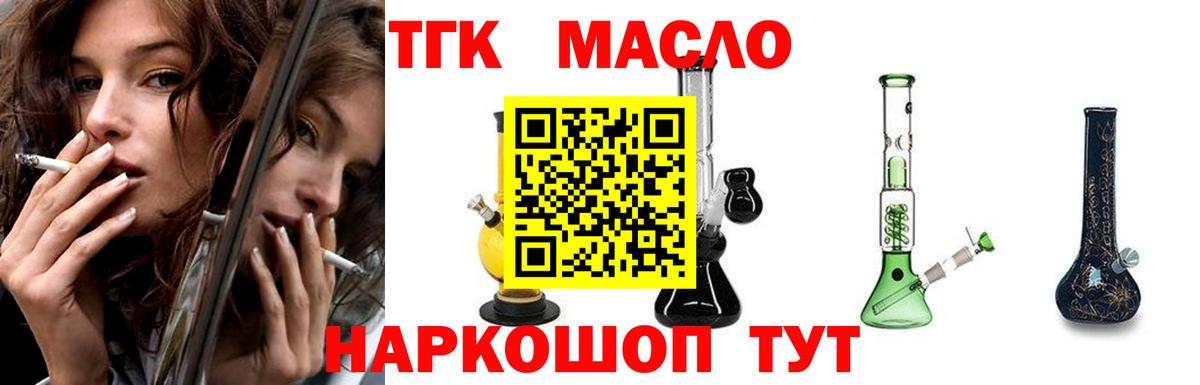 Дзержинск  Дистиллят ТГК жижа  Дистиллят ТГК вейп с тгк  Вход с VPN 