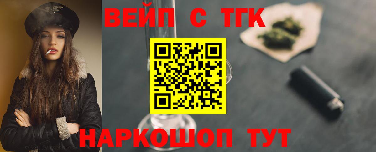 Дистиллят ТГК THC oil Дзержинск